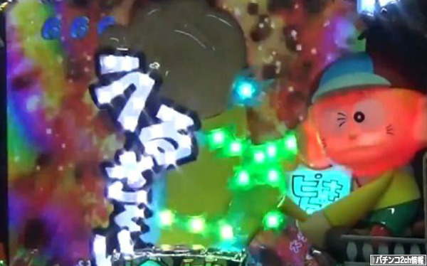 CR怪物くん デーモンの剣 試打動画