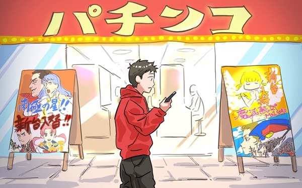 若者のパチンコ離れ