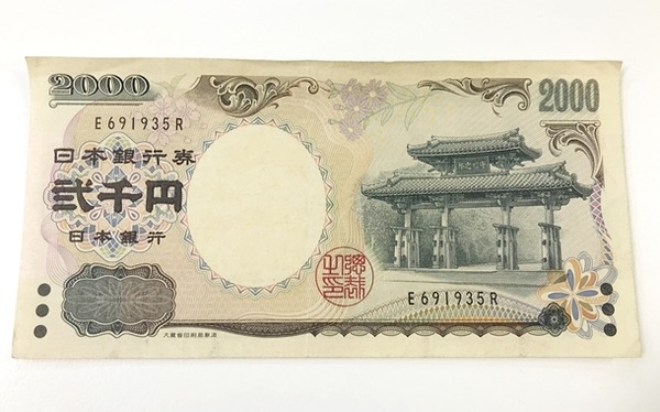 2000円
