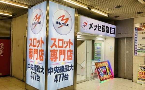 東京都杉並区の「メッセ荻窪店本館」が閉店し新館に統合へ！新館は11月30日にリニューアルオープン予定！