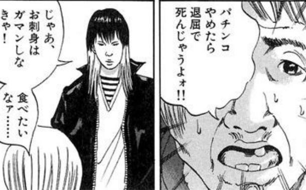 パチンコ行きたいなァ ぱちんこドキュメント