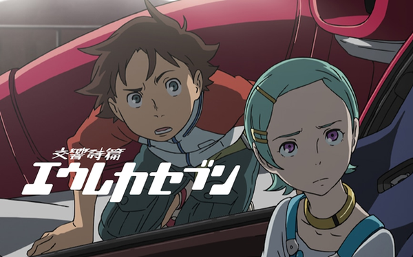 エウレカ