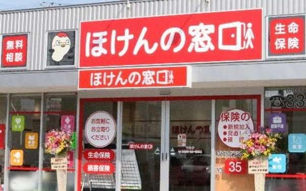 ほけんの窓口