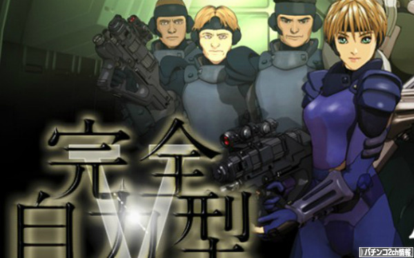 アップルシード パチンコ 公式