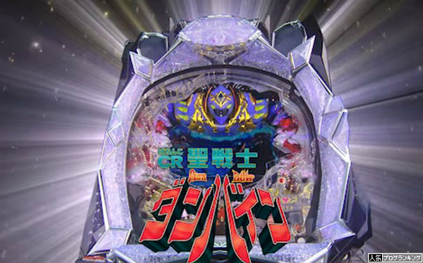 久々にダンバイン完成させよう
