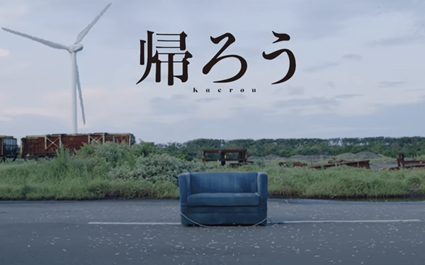 帰ろう