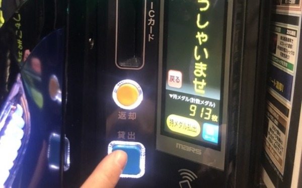 投資