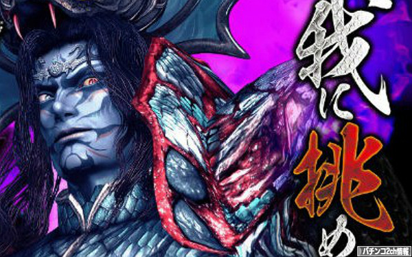 パチスロ無双OROCHI 試打動画