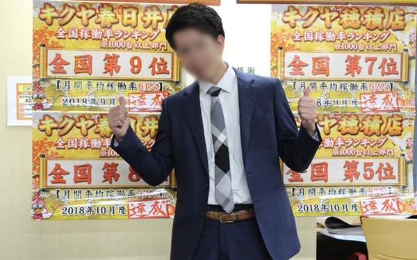 クソ