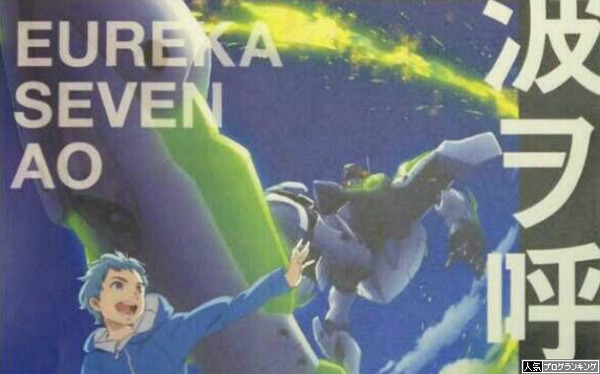 パチスロエウレカセブンAO資料画像