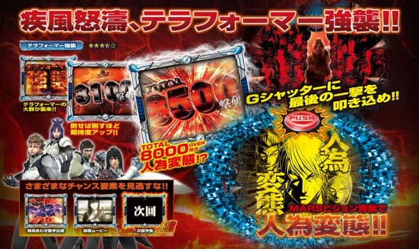 テラフォーマーズ・ハチワンダイバー公式1