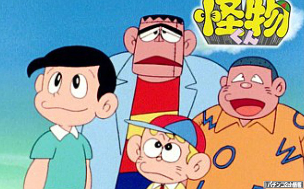 パチンコCR怪物くん デーモンの剣