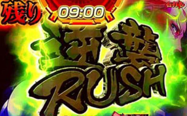 p_gyakushaa_gam1