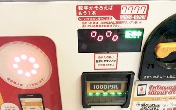 自販機