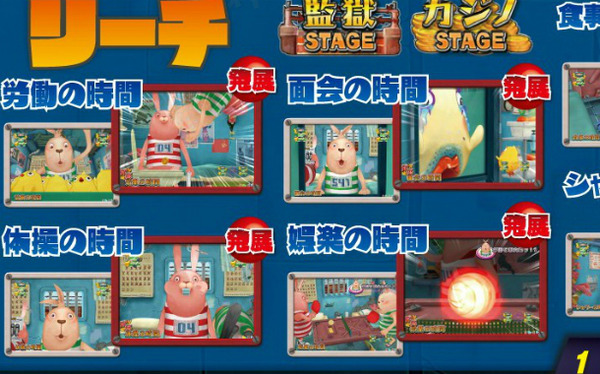 ドキュ ウサビッチ公式サイト4