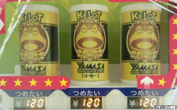ヤマサの北斗ではバットがケロット缶を落とす