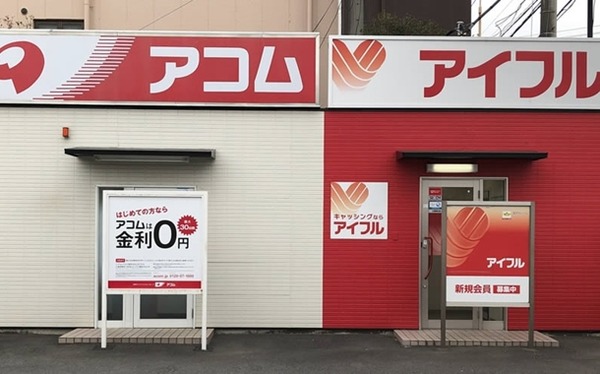 借金