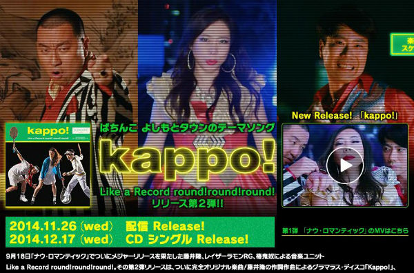 CRぱちんこよしもとタウン 曲