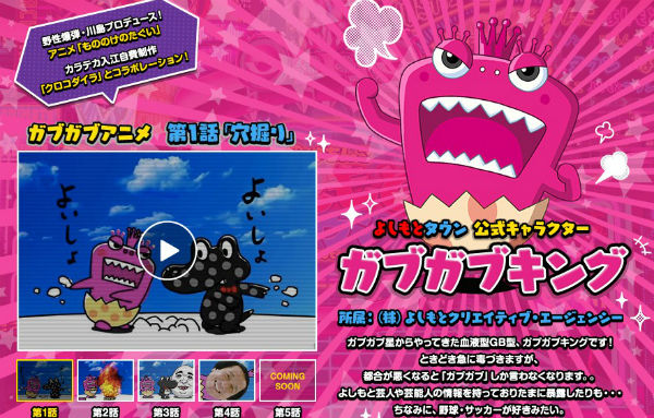 CRぱちんこよしもとタウン ガブガブキング