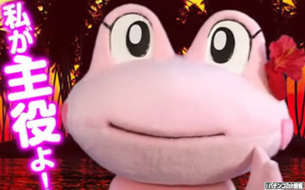 押し順ケロルン 評価・感想