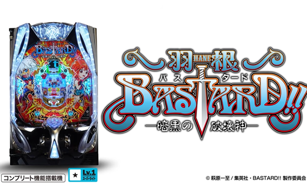 【新台】三共「P羽根BASTARD!!-暗黒の破壊神-」公式PVが公開！シンプルが一番、誰が打っても分かりやすい！