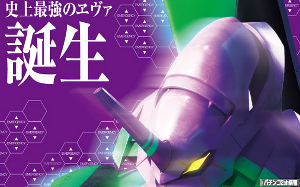 CRエヴァンゲリオン10 初打ち 評価・感想