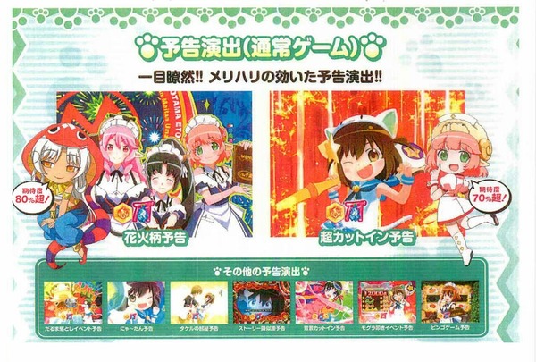 CRえとたま営業資料5