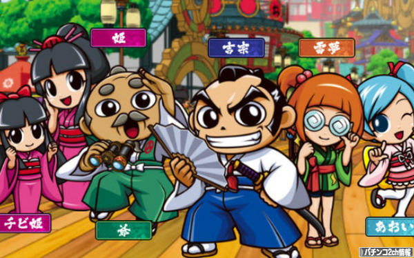 CR吉宗3 ロングPV