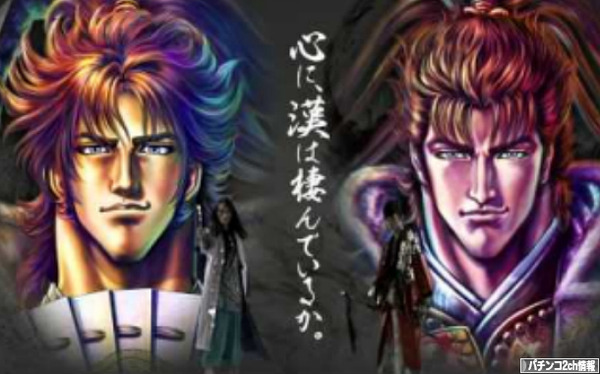 CR義風堂々~兼続と慶次~
