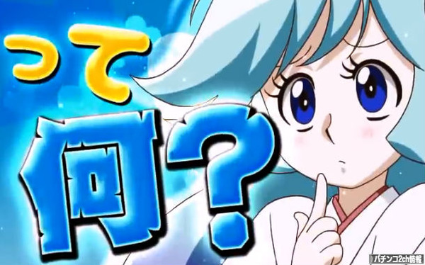 ドロロンえん魔くんスロットの導入日ウワサ