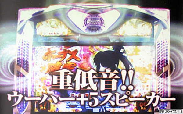 バズーカ2 ユニバ新筐体