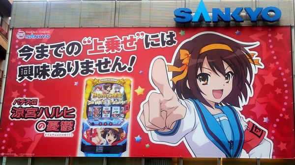 パチスロ涼宮ハルヒの憂鬱画像1