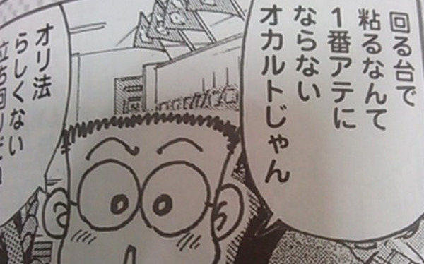 オカルト