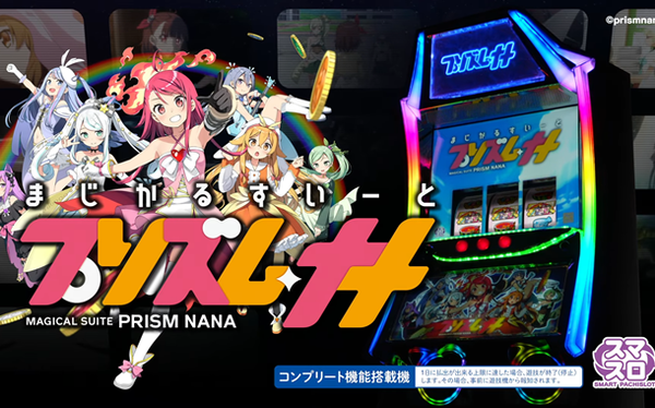 プリズムナナ
