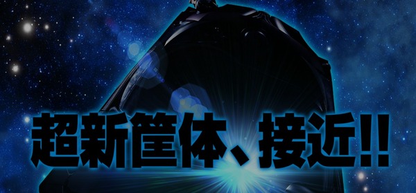 オッケー 新筐体 シルエット