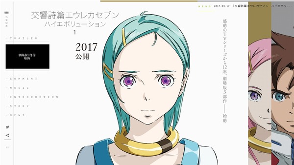 エウレカセブンハイエボリューション1