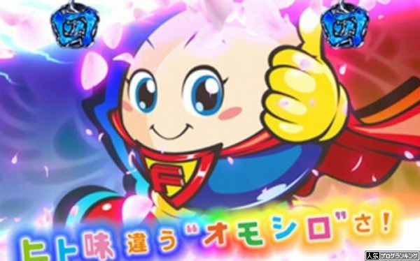 みんなの個人的藤商事台ランキング