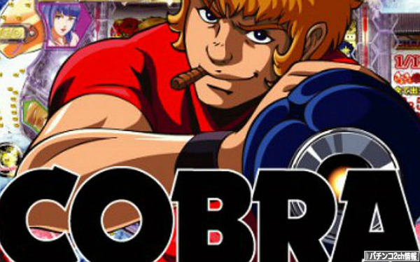 コブラ スロット SNKプレイモア