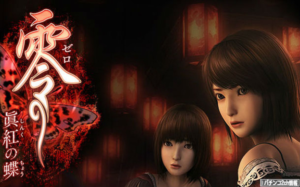 パチンコCR零-紅い蝶-出てほしいな～