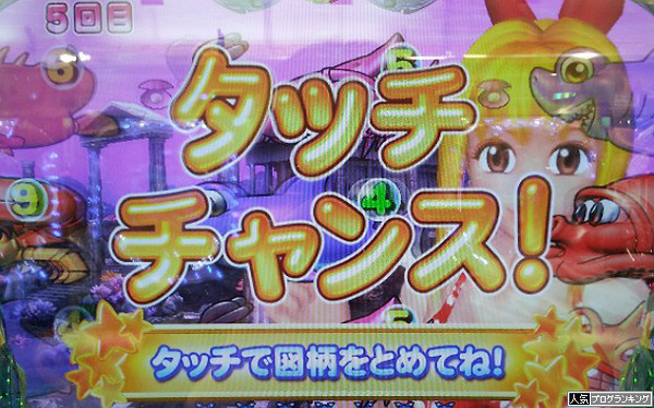 画面を叩いてね