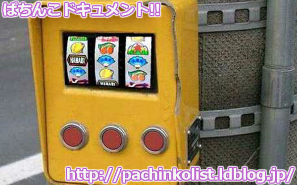 勝つことに莫大な努力が必要なのが今のスロット