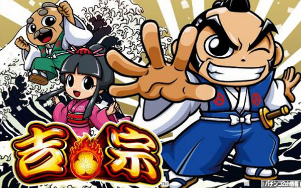 パチスロ吉宗3の客がもう飛んでるらしい