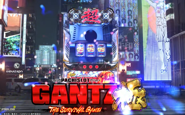 新台 エフ Sパチスロgantz極 初打ち5ch実戦感想 評価まとめ At入ってもショボ出玉が多すぎる 等