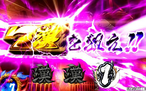 サラリーマン番長 仁王門 解除