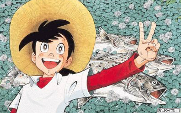 釣りキチ三平 パチンコ パチスロ