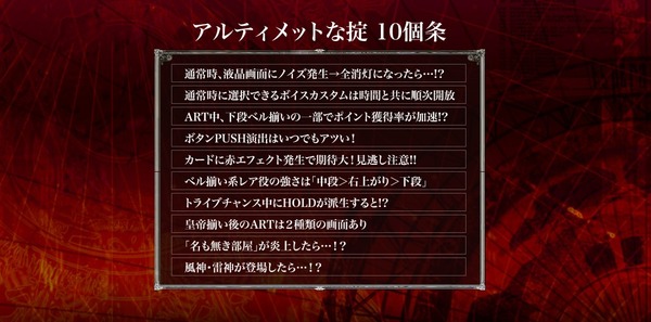 スロットロードオブヴァーミリオン公式4