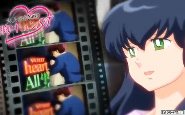 CRめぞん一刻3~好きなのに…~ ティザーPV