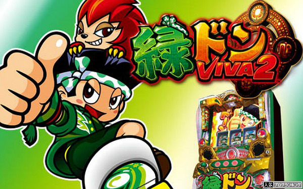 緑ドンちゃんは行く場所がない