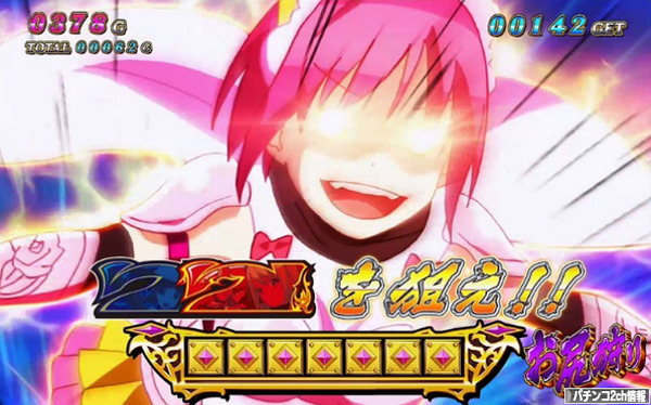 シンデレラブレイド2 お尻狩り 設定差