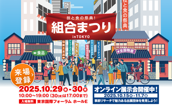 東京